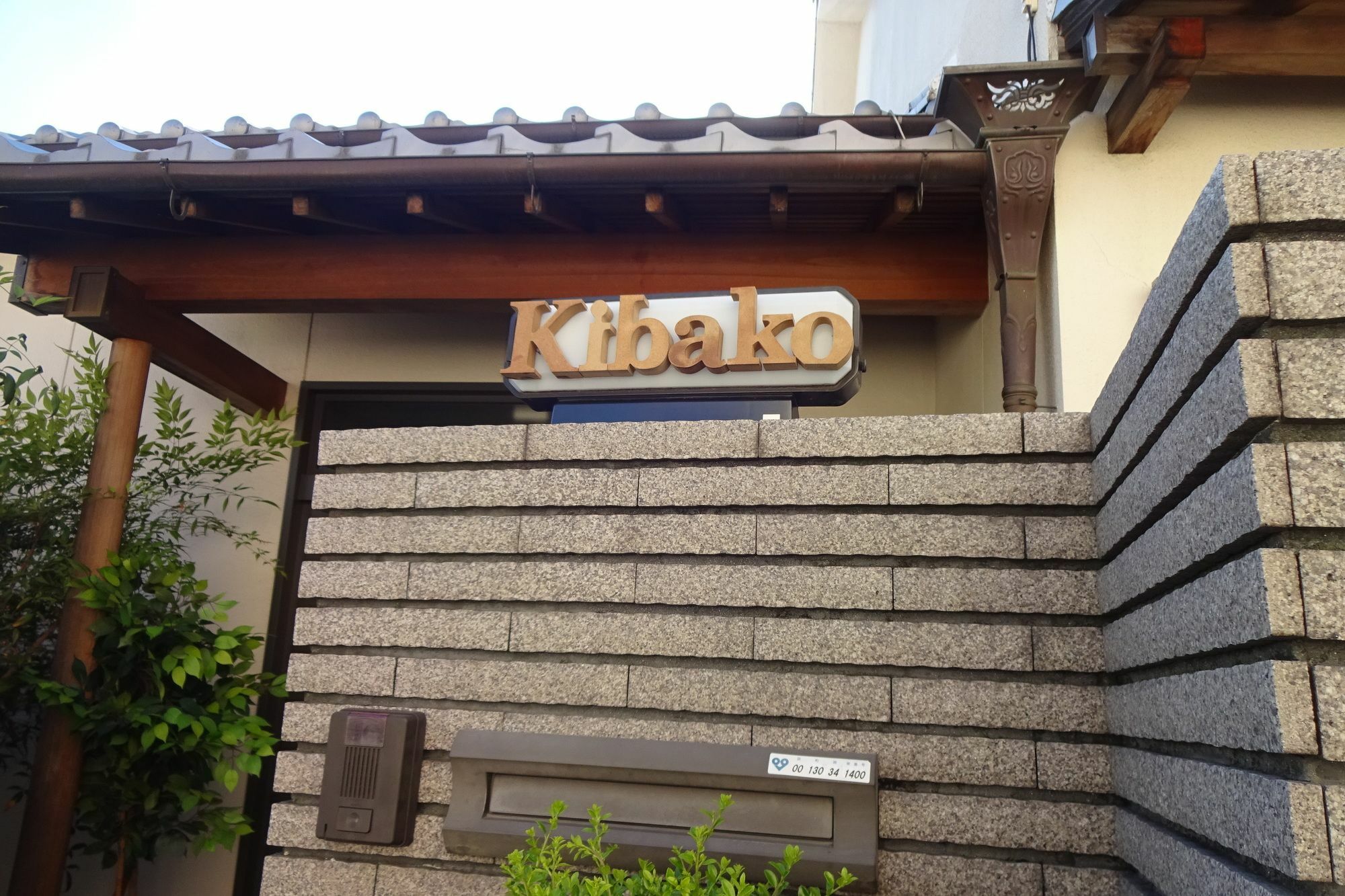 Kibako Nara Exterior foto